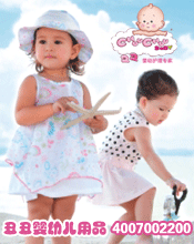 丑丑婴幼护理专家火爆进行中